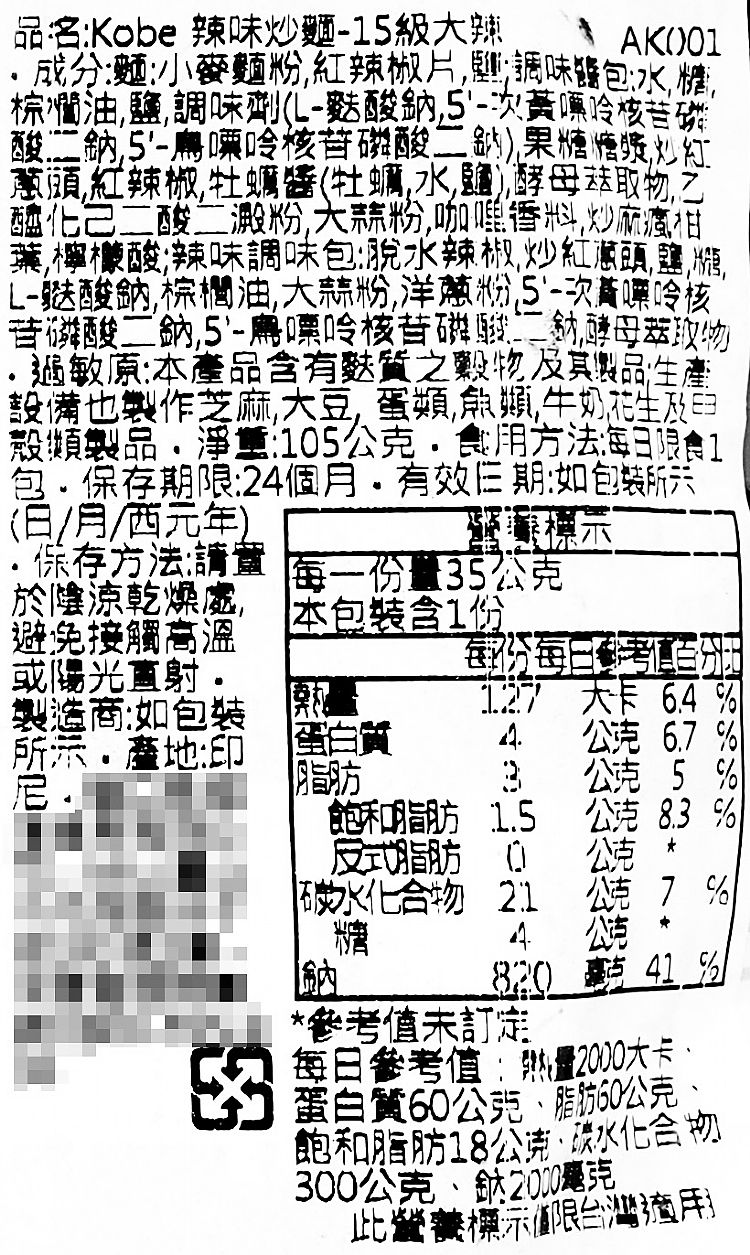 辣味 泡麵 美食 拉麵 辣味 拉麵