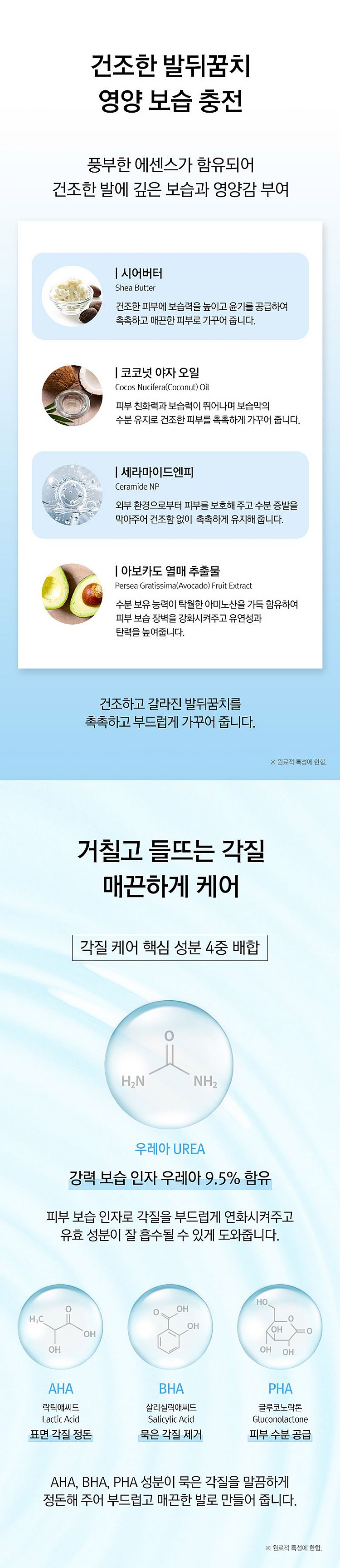 韓國 保濕 豐潤 韓國 足膜 足部保養