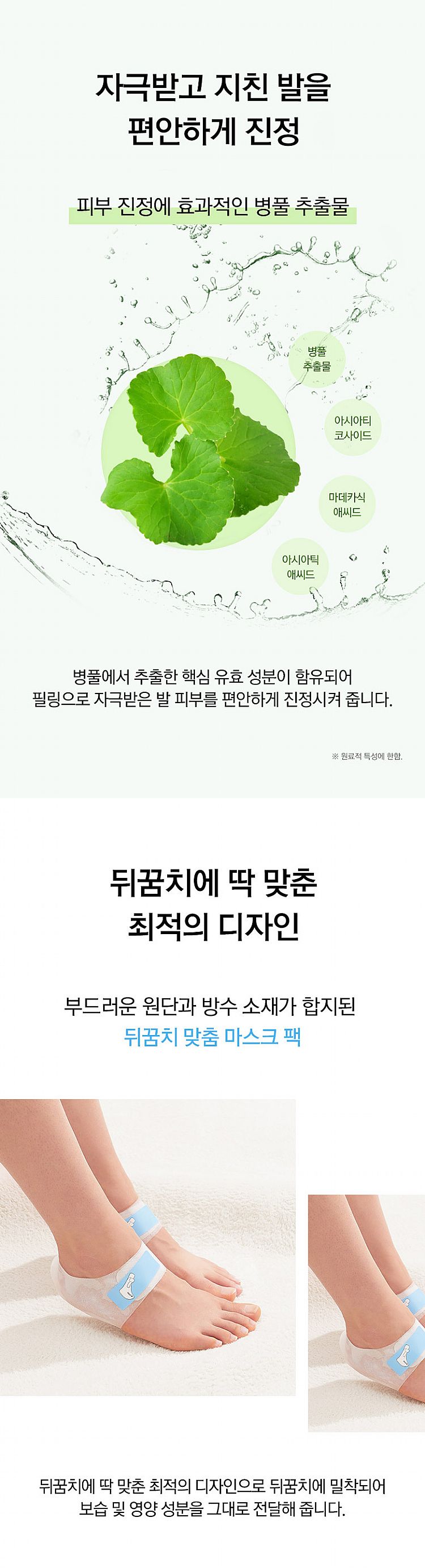 韓國 保濕 豐潤 韓國 足膜 足部保養