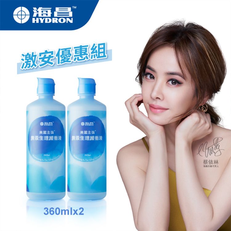 海昌 隱形眼鏡