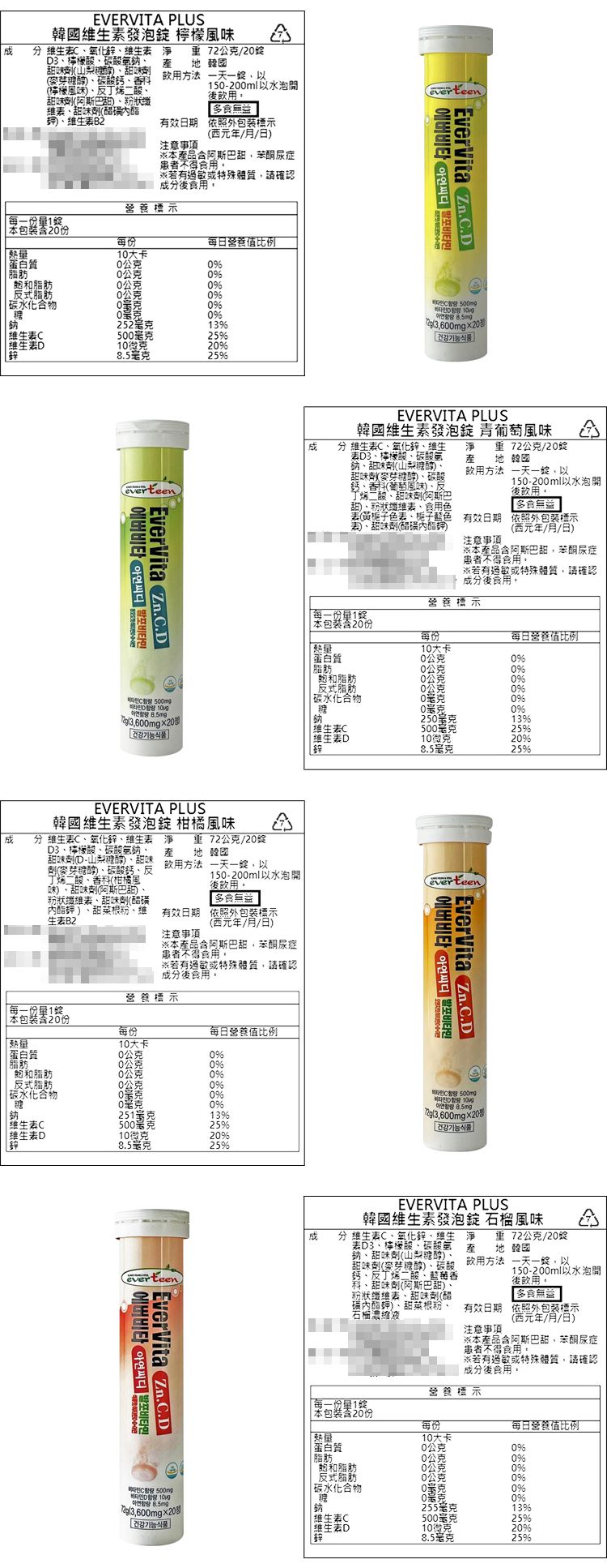 保健食品 營養補給 韓國 檸檬 韓國 柑橘