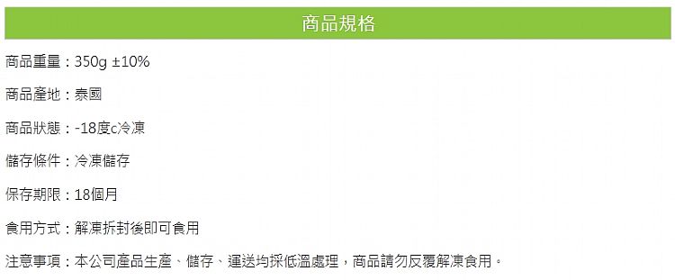 泰國 水果 泰國 榴槤 愛上新鮮 水果