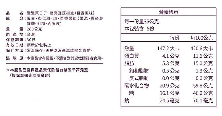 百香果 桑妮果園 禮盒 桑妮果園 百香果 禮盒