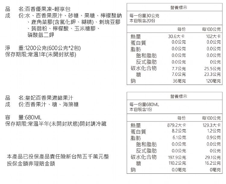 無添加 無防腐劑 無添加 禮盒 無防腐劑 禮盒