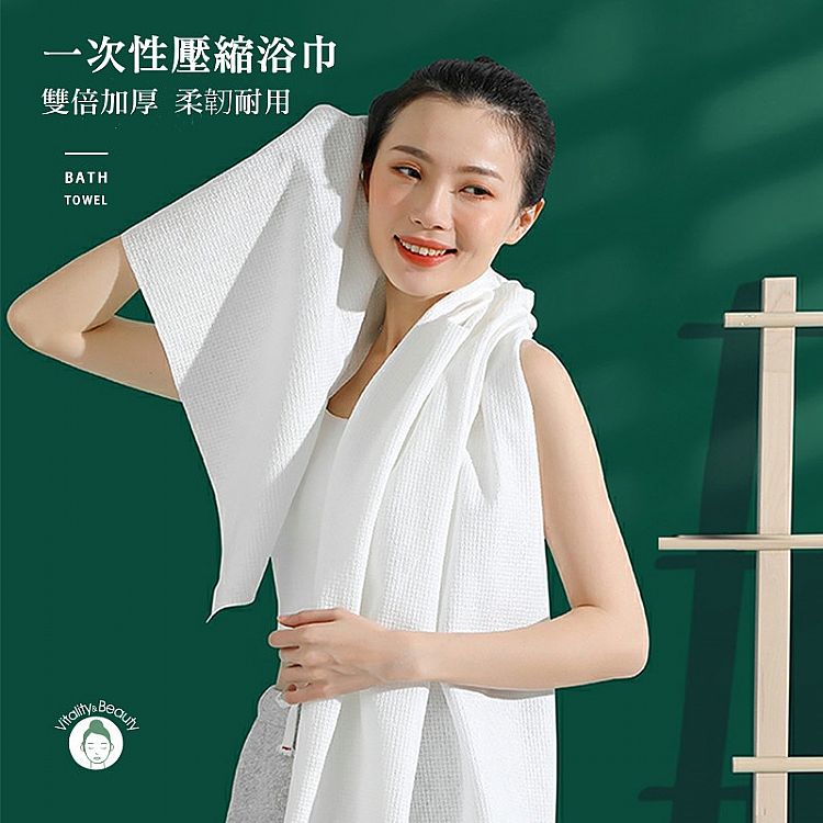 一次性 浴巾 壓縮 浴巾 親膚 浴巾