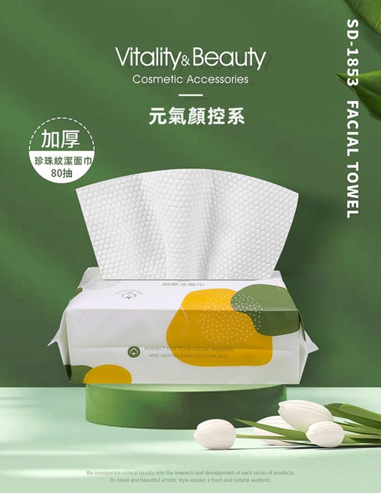 加厚 Vitality&Beauty 潔面巾 Vitality&Beauty 潔面巾 珍珠紋