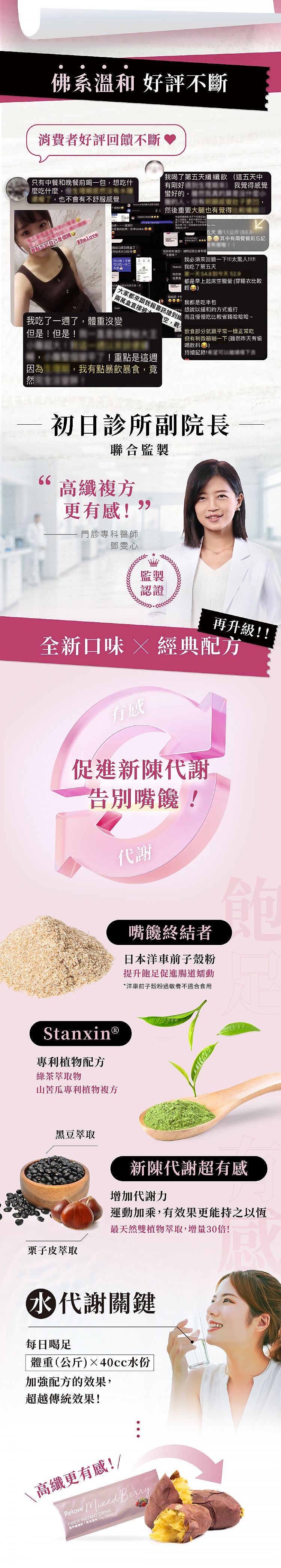 保健食品 relove relove 纖纖飲 黑豆 保健食品