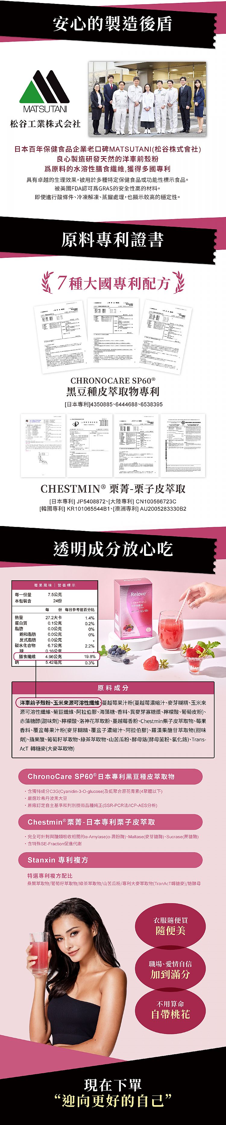 保健食品 relove relove 纖纖飲 黑豆 保健食品