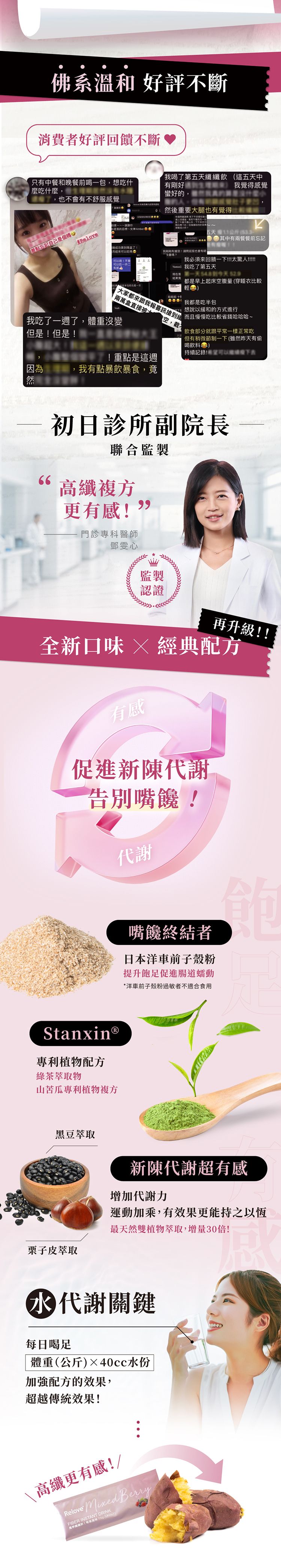 20251104151722183_750_0_80.jpg 保健食品 relove