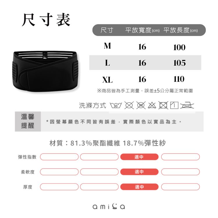透氣 彈力 透氣 amica 透氣 薆米克