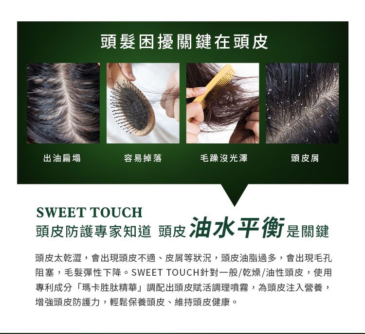 20260716174114612_750_0_80.jpg 修復 保濕 保濕 噴霧 養髮液 頭皮護理