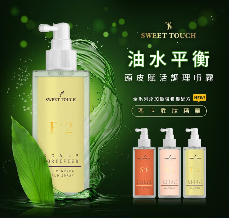 20260716174115643_750_0_80.jpg 修復 保濕 保濕 噴霧 養髮液 頭皮護理