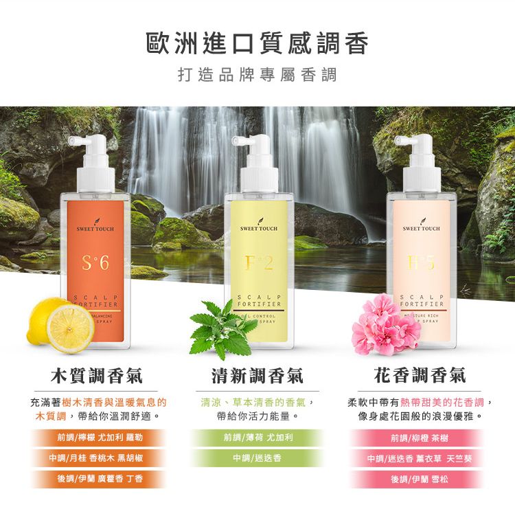 20260716174125734_750_0_80.jpg 修復 保濕 保濕 噴霧 養髮液 頭皮護理