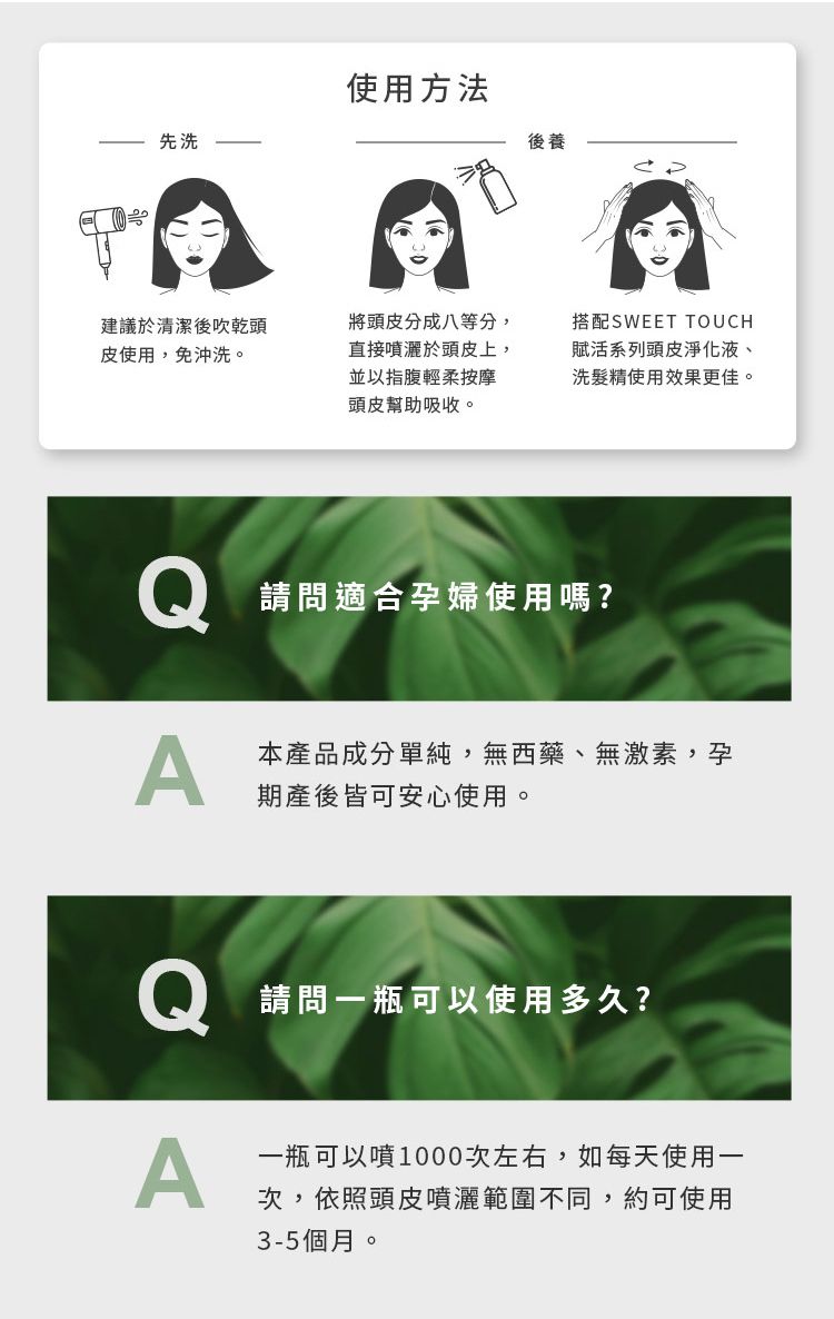 20260716174127053_750_0_80.jpg 修復 保濕 保濕 噴霧 養髮液 頭皮護理