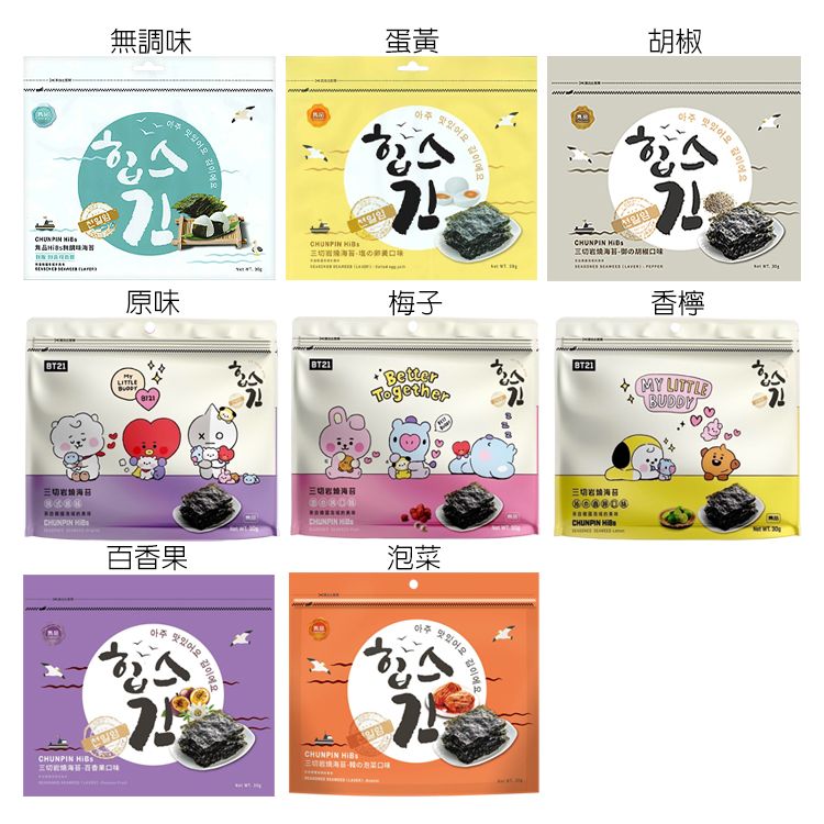 紫菜 胡椒 紫菜 蛋黃 蛋黃 胡椒