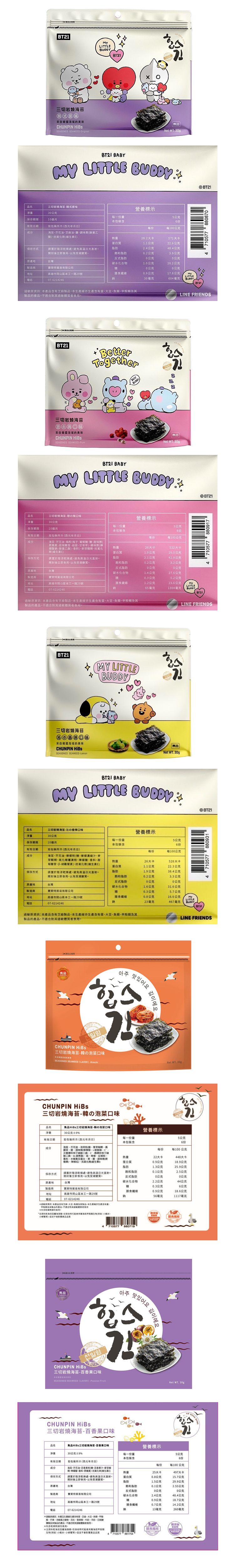 紫菜 胡椒 紫菜 蛋黃 蛋黃 胡椒