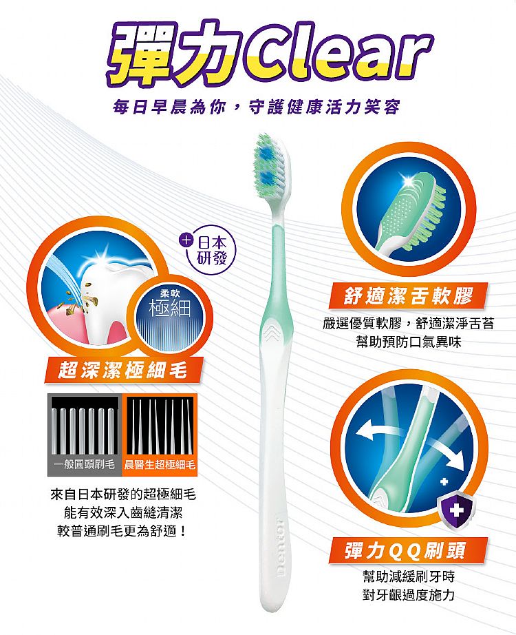 牙刷 口腔清潔 japan lion japan 牙刷