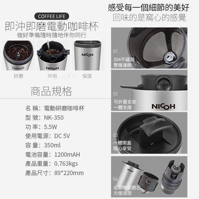 手沖 咖啡機 nicoh 咖啡機 研磨 咖啡機