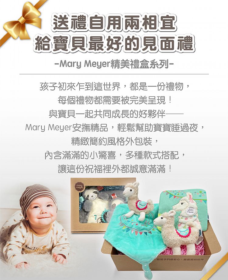 安撫巾 蜜兒 Mary Meyer 安撫巾 手搖鈴 蜜兒