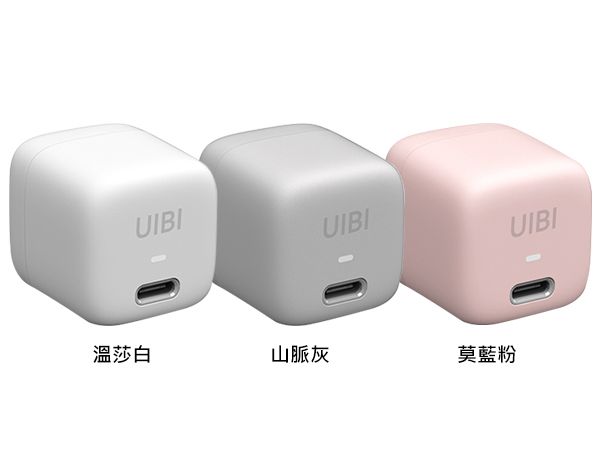 迷你 充電器 快速充電 充電器 UIBI 充電器