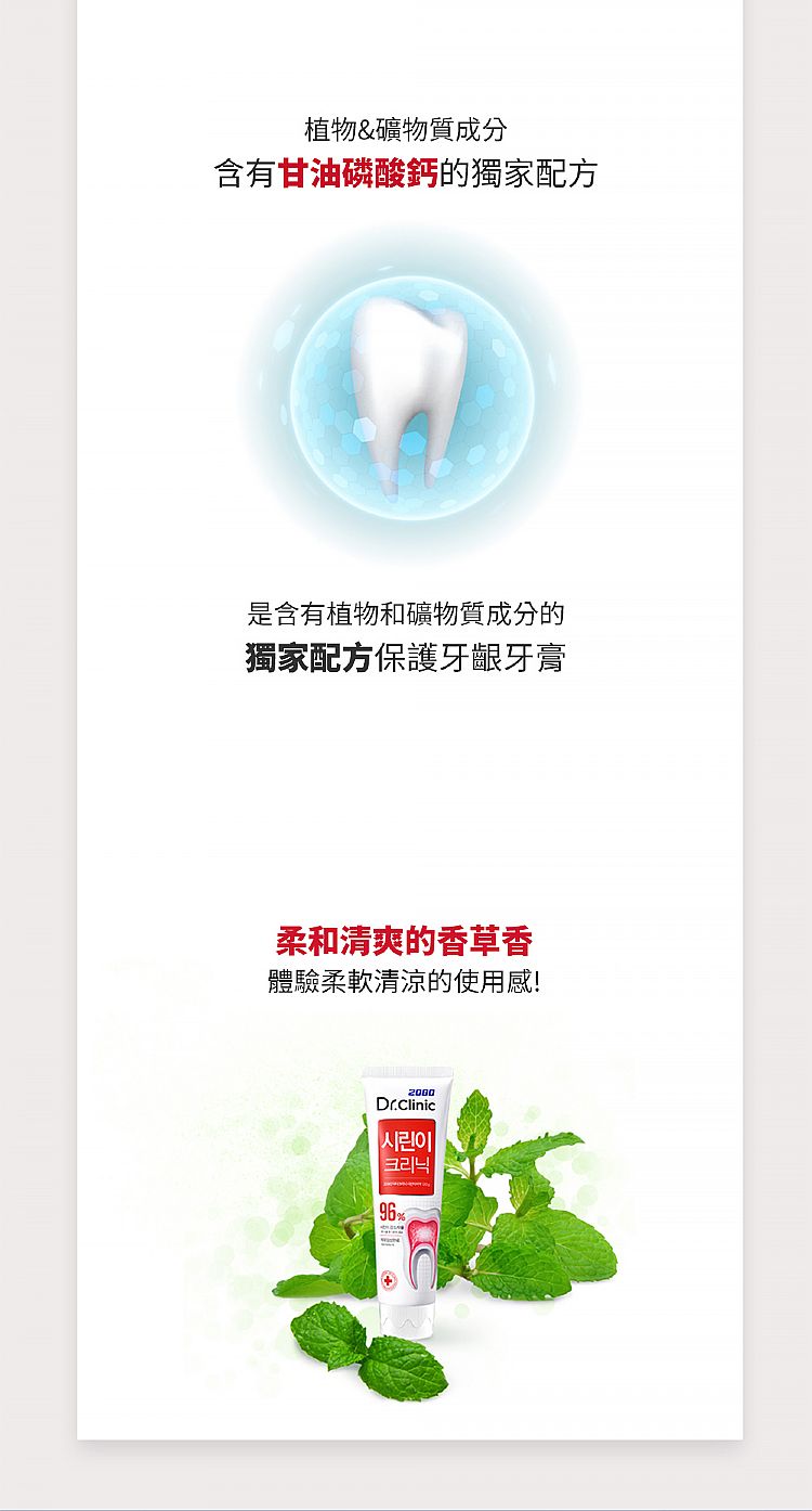 牙膏 口腔清潔 護齦 口腔清潔 護齦 牙膏
