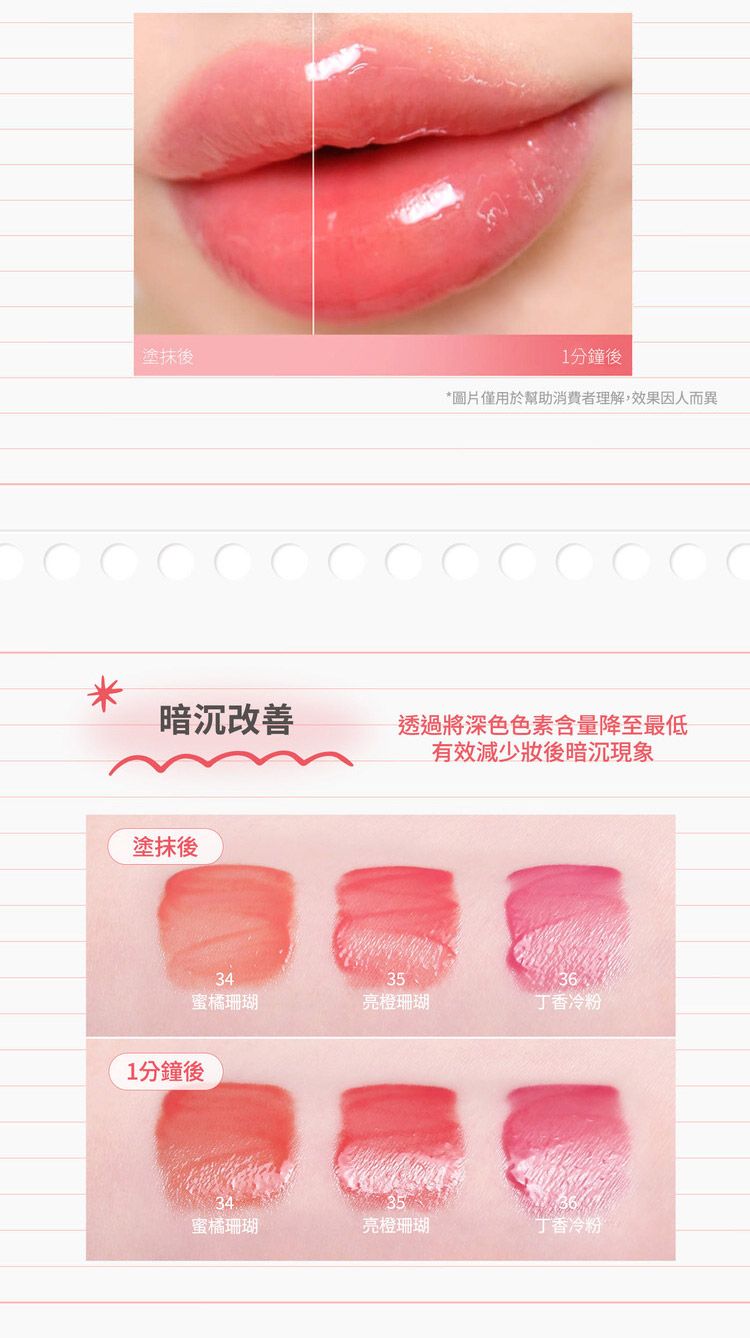 清爽 韓國 光澤 韓國 韓國 唇釉