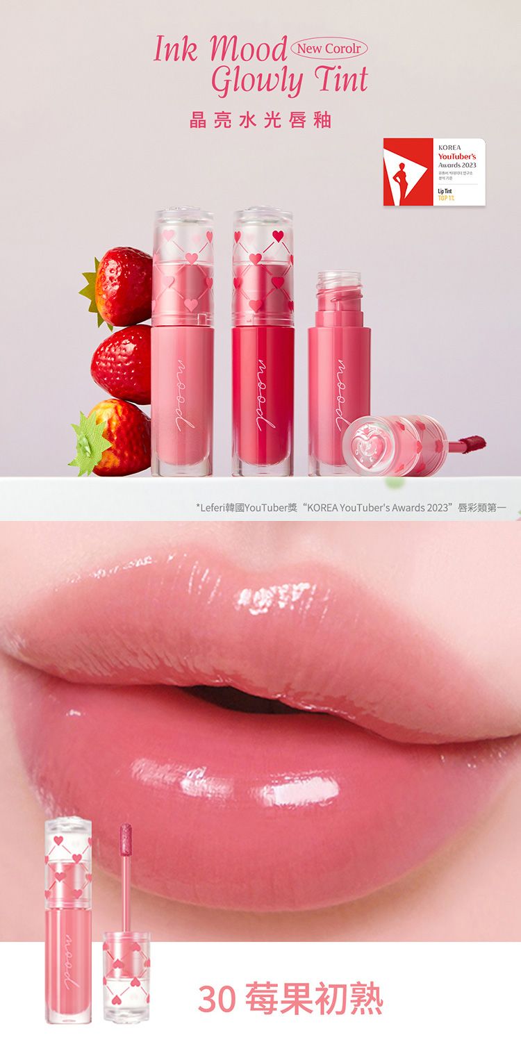 清爽 韓國 光澤 韓國 韓國 唇釉