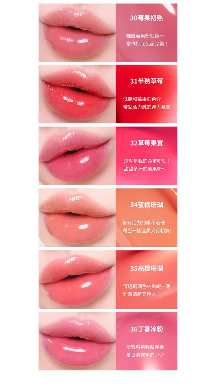 清爽 韓國 光澤 韓國 韓國 唇釉