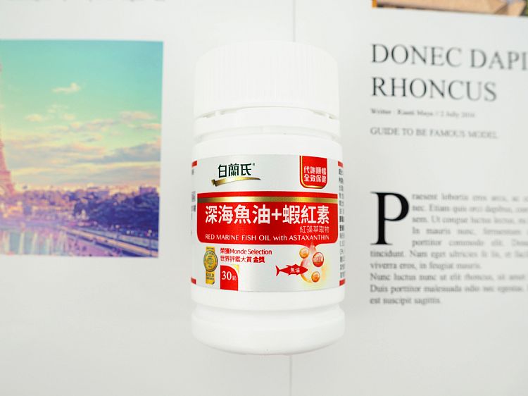 白蘭氏 保健食品 白蘭氏 魚油 白蘭氏 蝦紅素