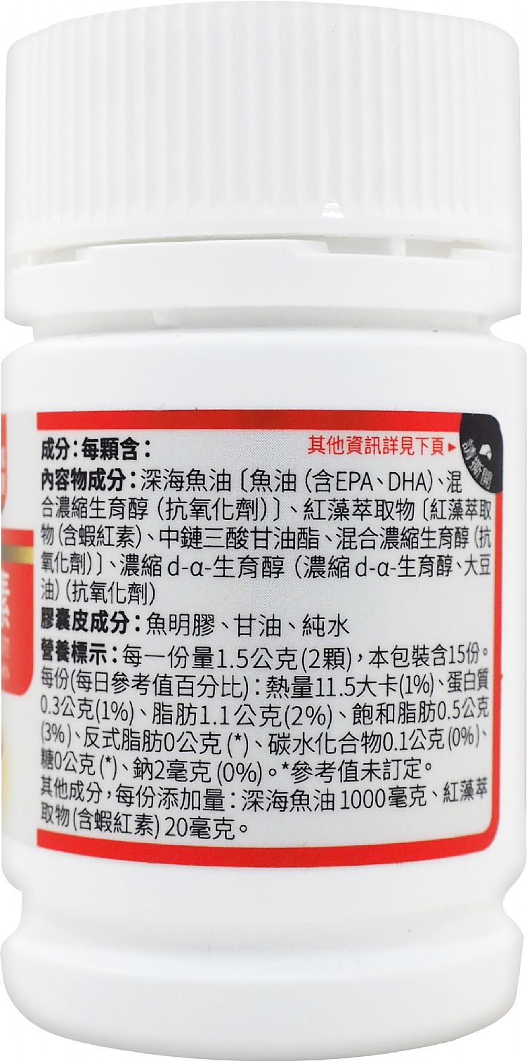 白蘭氏 保健食品 白蘭氏 魚油 白蘭氏 蝦紅素