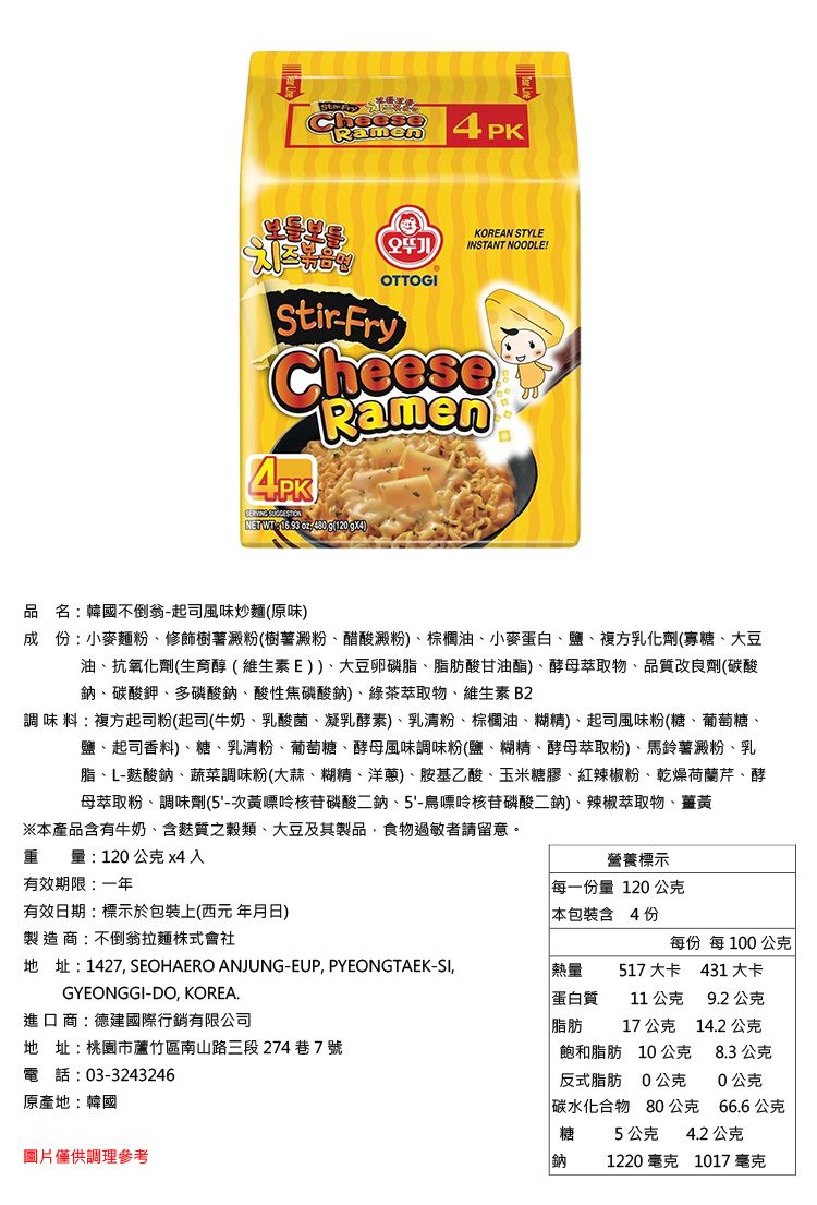 韓國 泡麵 不倒翁 泡麵 韓國 不倒翁
