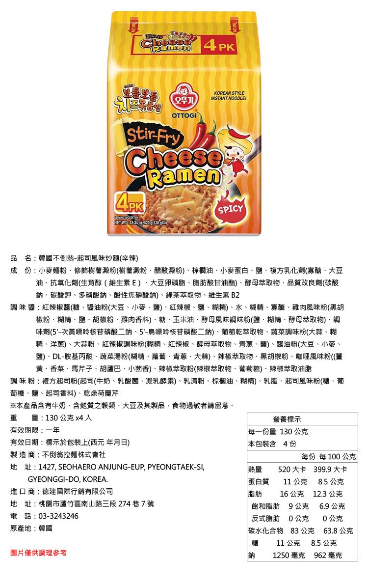 韓國 泡麵 不倒翁 泡麵 韓國 不倒翁
