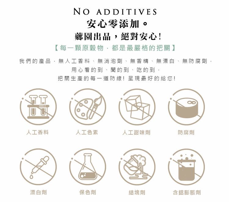 全素 即食 無添加 全素 無添加 薌園