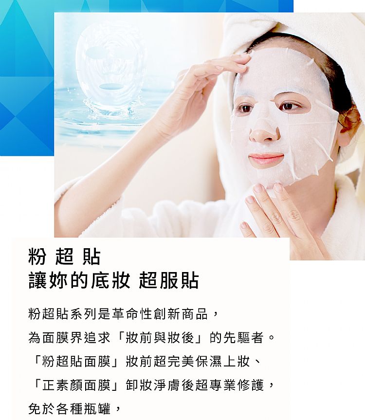 臉部保養 保濕 面膜 臉部保養 保濕 修復