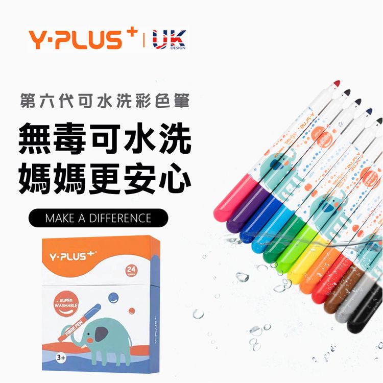 文具 YPLUS 水洗 YPLUS 文具 水洗