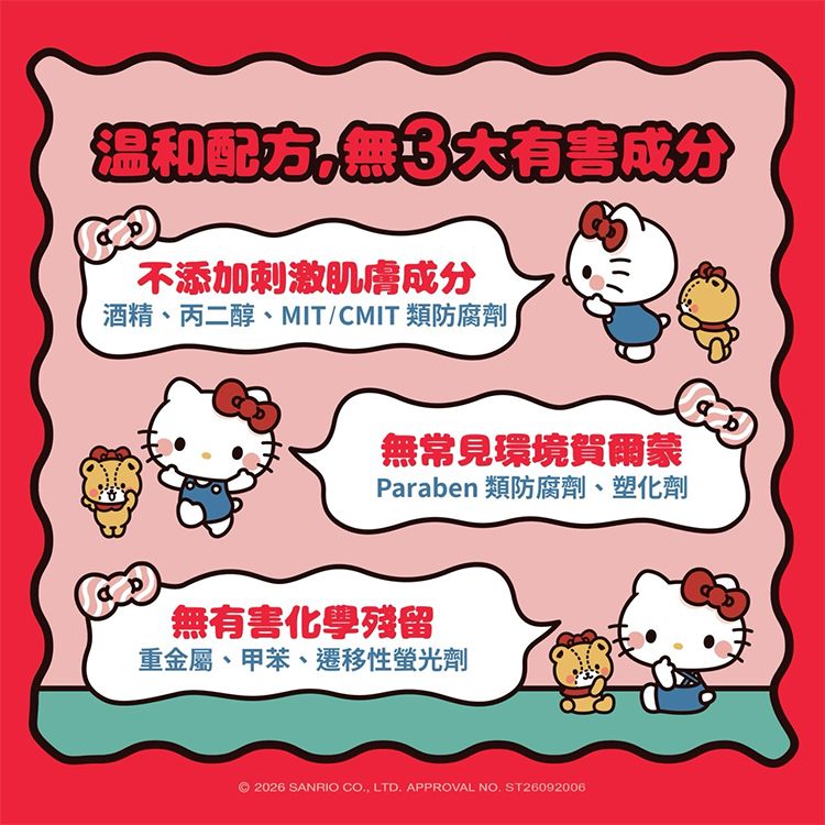 20260729120142067_750_0_80.jpg 濕紙巾 溫和 無添加 溫和 濕紙巾 無添加