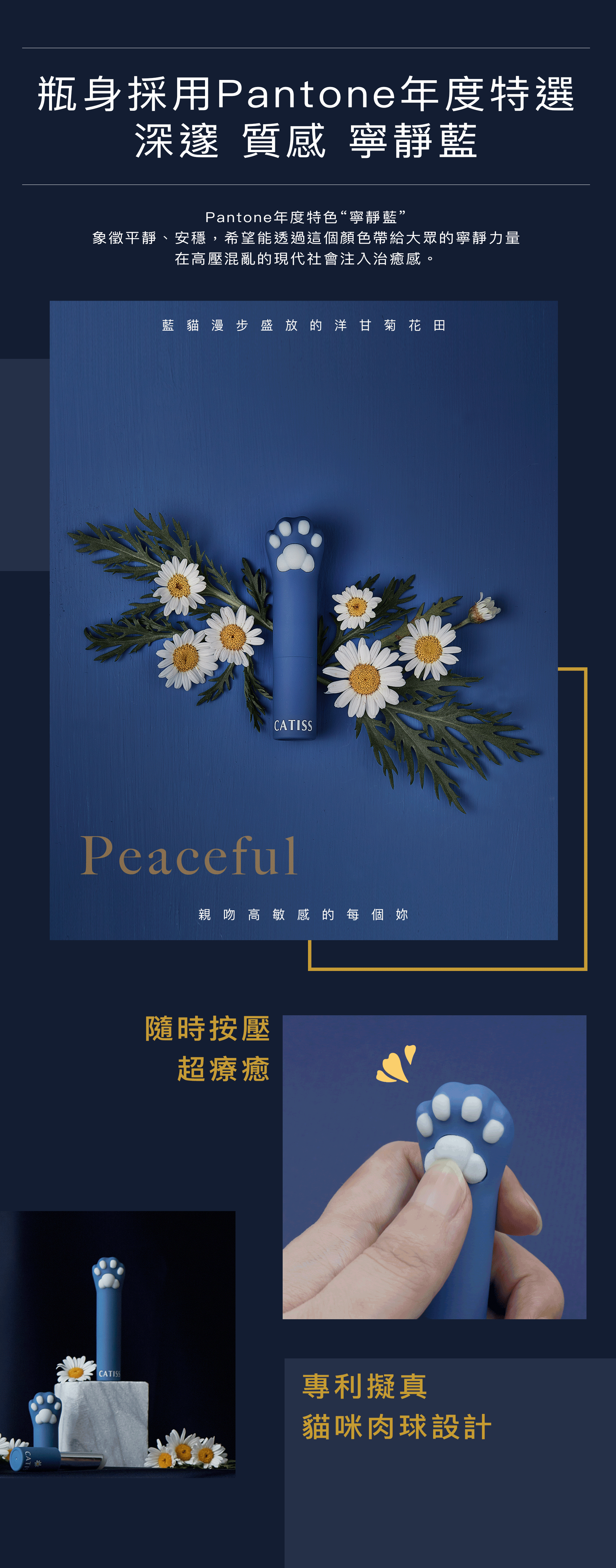 洋甘菊 精油 舒緩 精油 貓掌 護唇膏