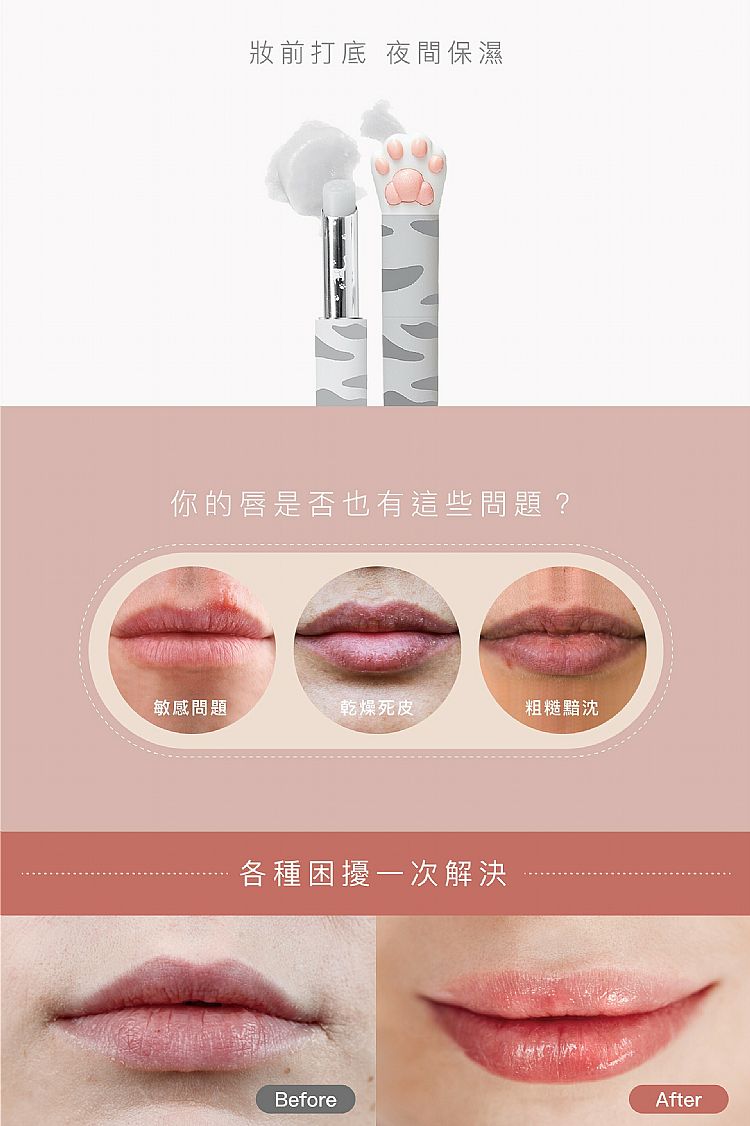 20221109161712712_750_0_80.jpg 貓掌 護唇膏 洋甘菊 護唇膏 玻尿酸 護唇膏