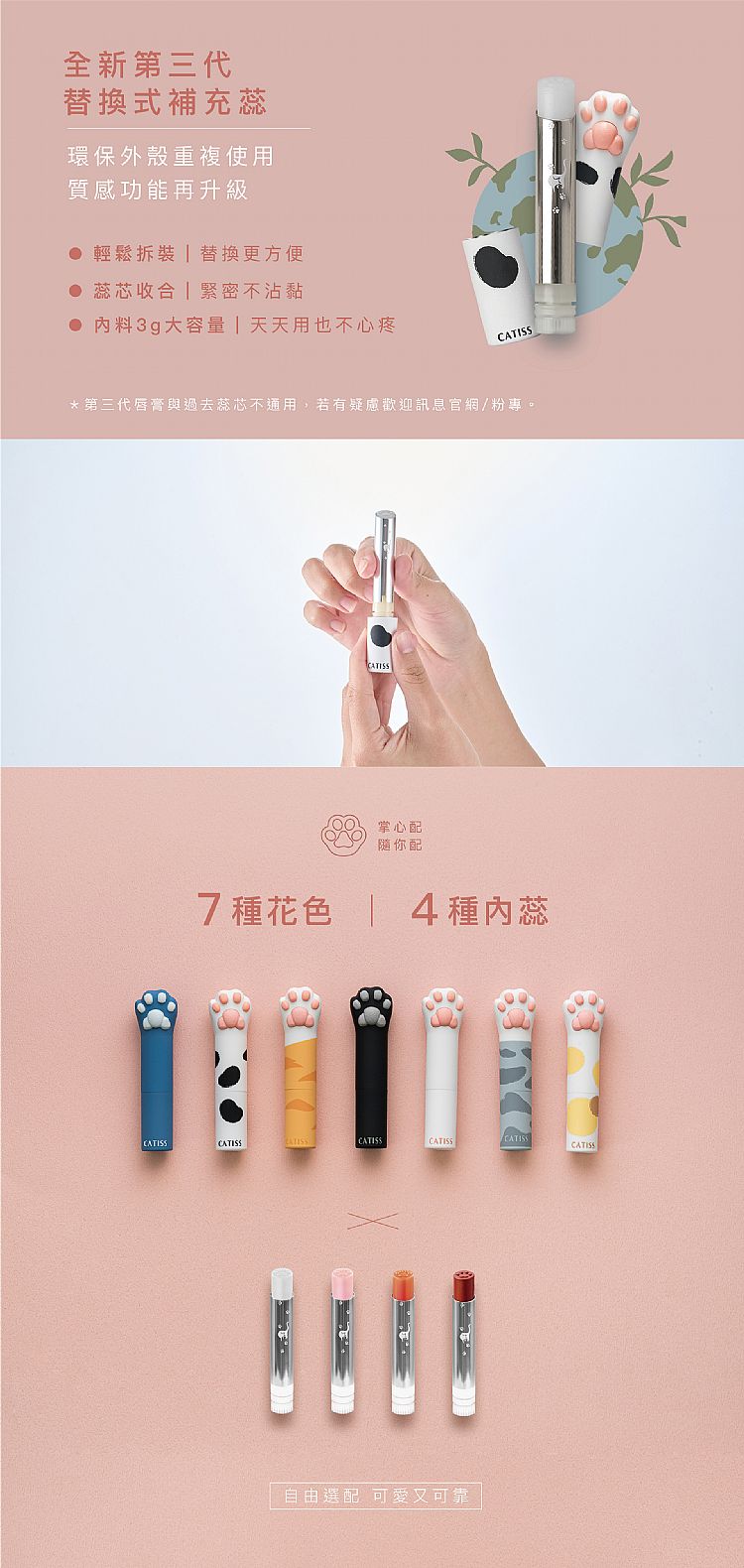 貓掌 護唇膏 洋甘菊 護唇膏 玻尿酸 護唇膏