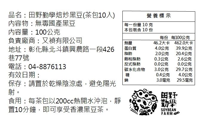 無肥料 無農藥 無肥料 田野勤學 無農藥 田野勤學