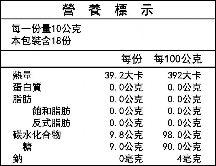 全素 薌園 無添加 薌園 即溶 薌園