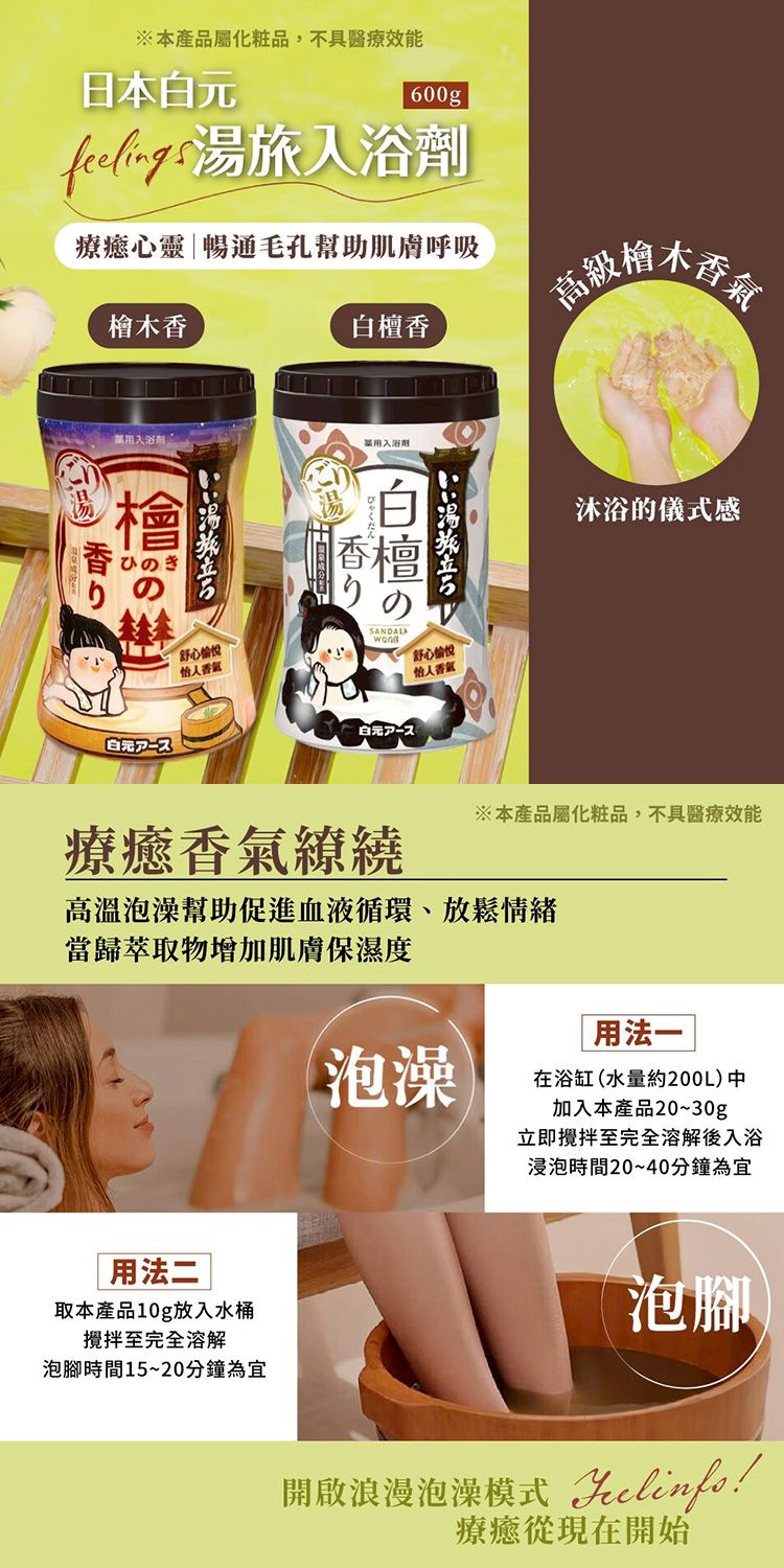 japan 身體清潔 japan 白元 japan 柑橘