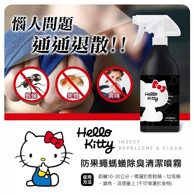 御衣坊 hello kitty 除臭 御衣坊