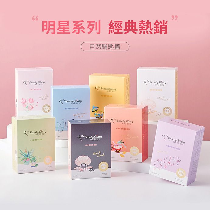 臉部保養 保濕 面膜 臉部保養 保濕 面膜