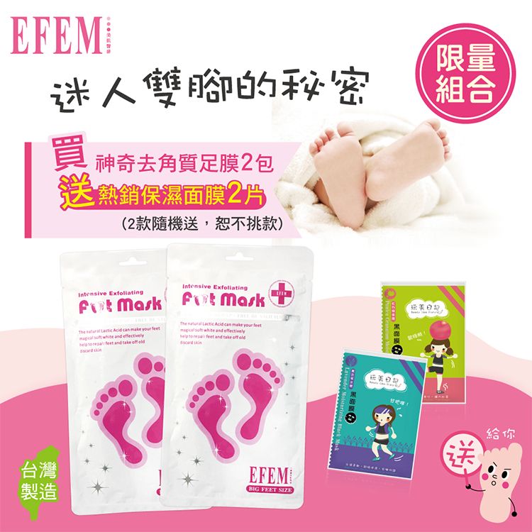 20260629101210636_750_0_80.jpg 清爽 保濕 足膜 足部保養 去角質 保濕