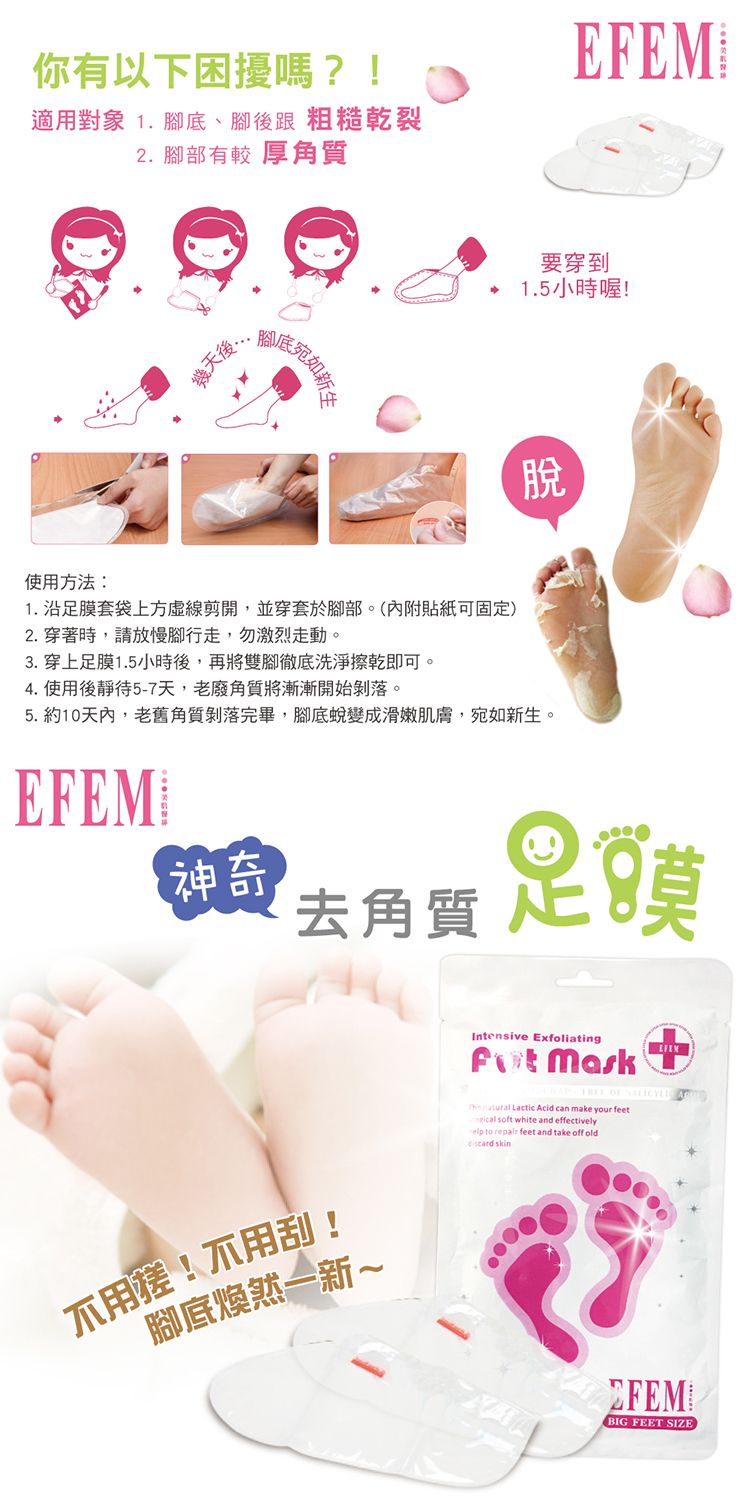 20260629101212093_750_0_80.jpg 清爽 保濕 足膜 足部保養 去角質 保濕