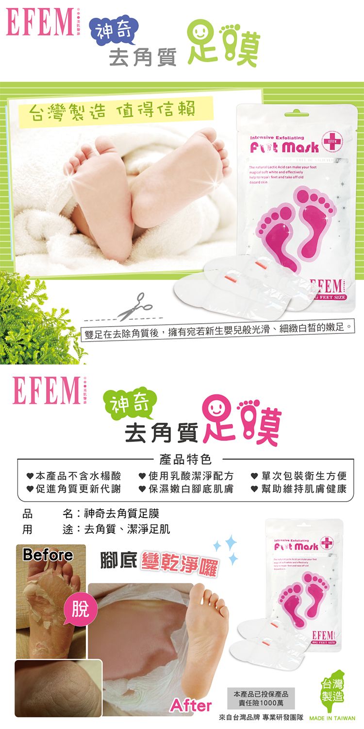 20260629101213966_750_0_80.jpg 清爽 保濕 足膜 足部保養 去角質 保濕
