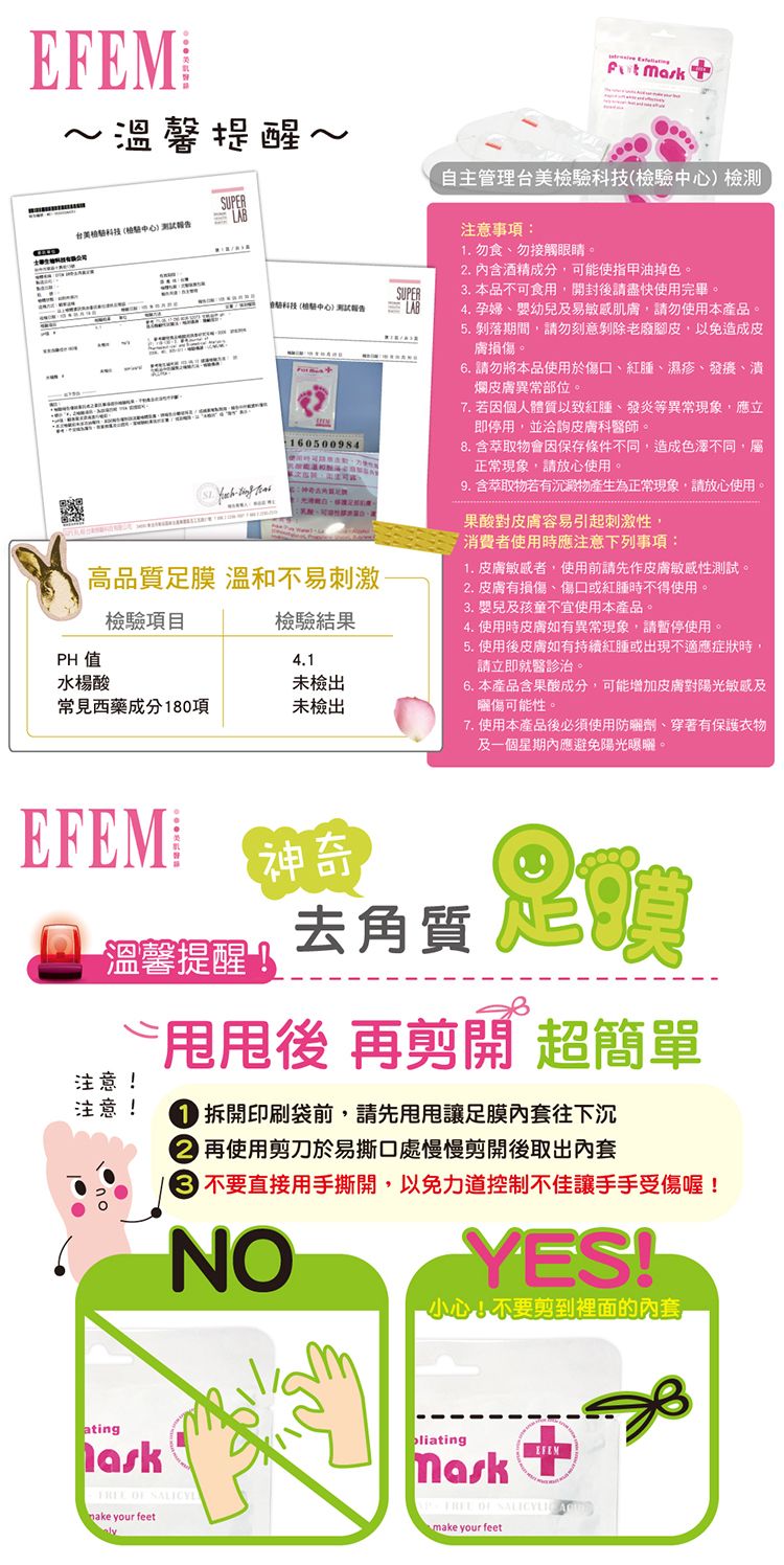清爽 保濕 足膜 足部保養 去角質 保濕