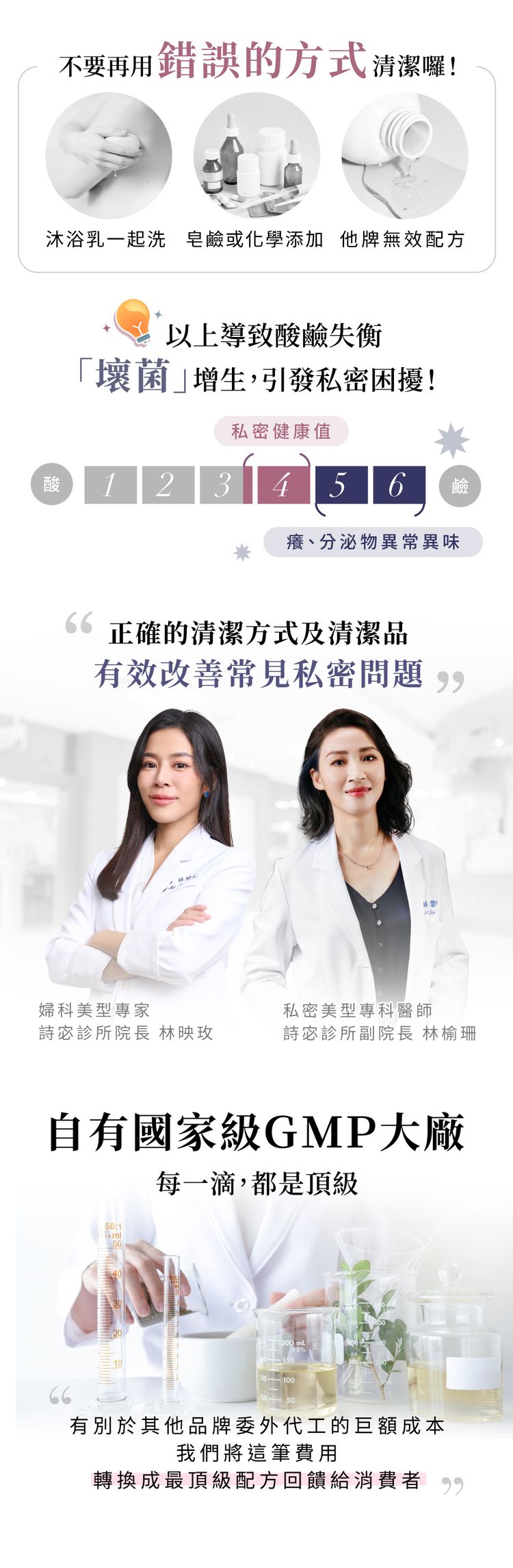 relove 私密保養 私密潔淨凝露 relove 私密潔淨凝露 私密保養
