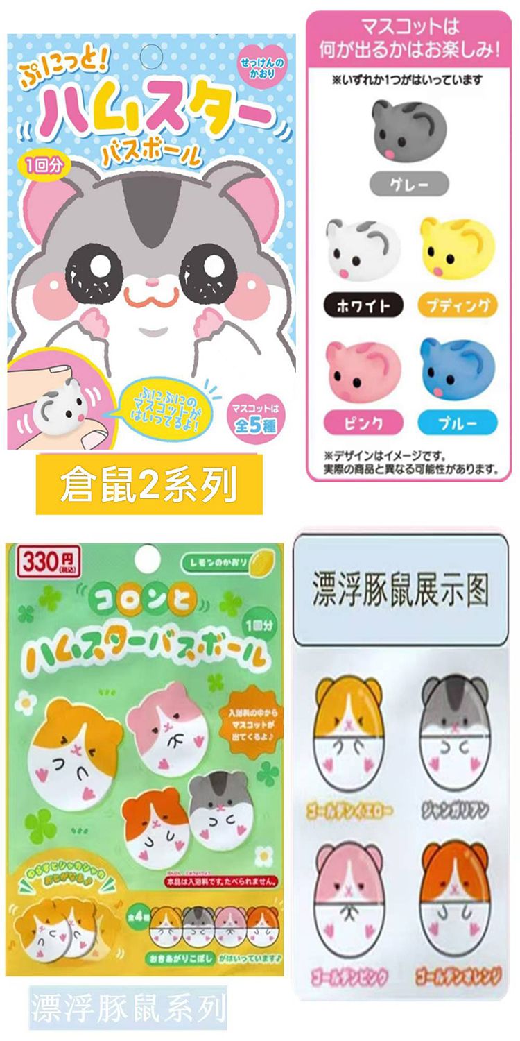 20250916164756724_750_0_80.jpg 泡澡球 公仔